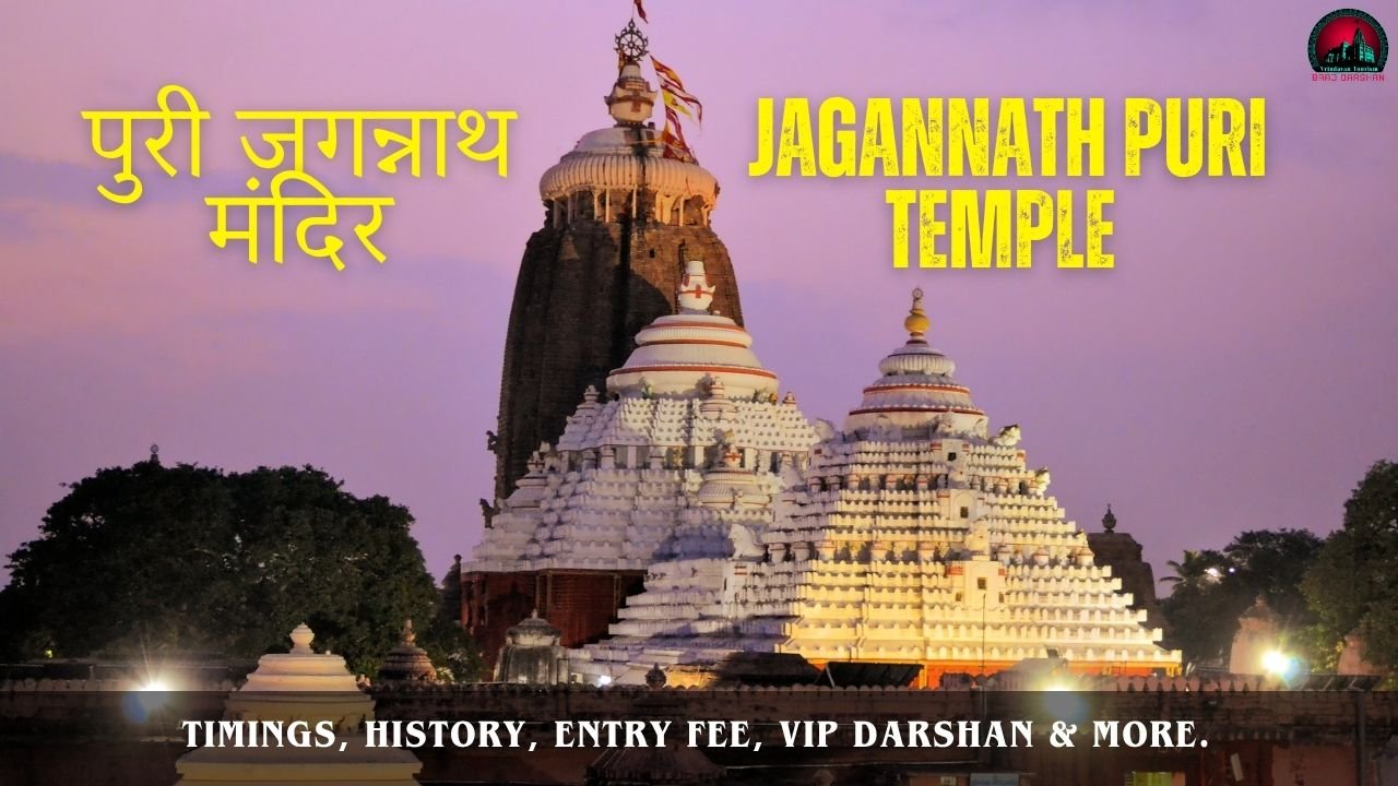 Jagannath Puri Temple | History, Timings, Entry Fee, Near By Places, & More
